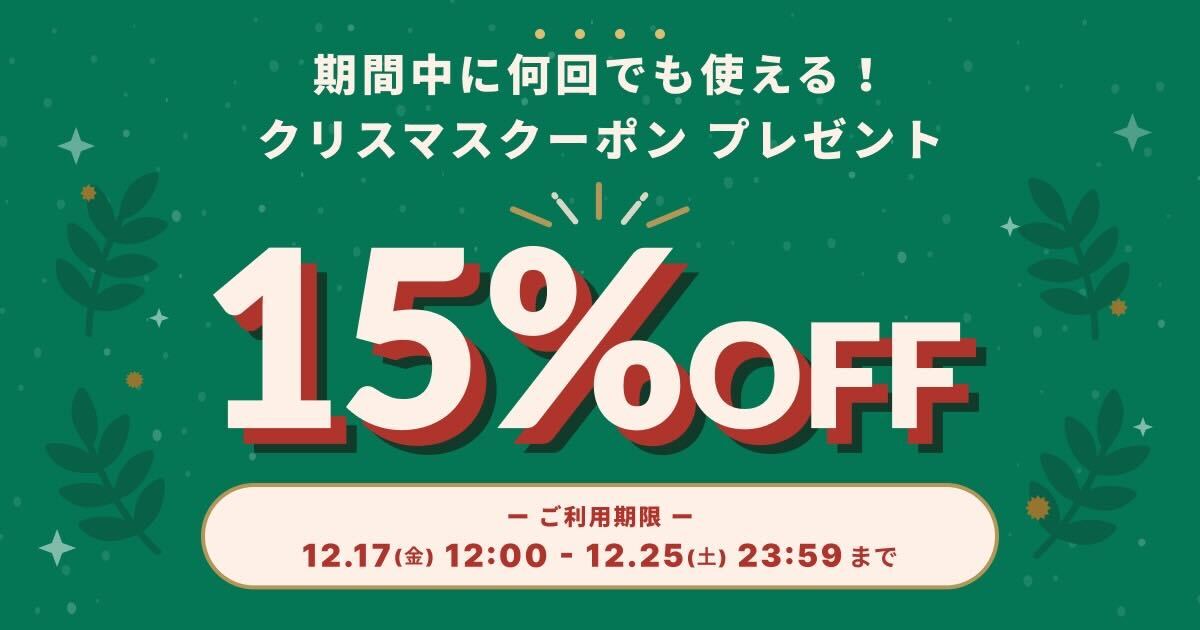 Read more about the article S.MANOをお得に購入できる15%オフクーポン配布中